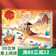 【掃碼伴讀】哪吒鬧海兒童繪本格林童話3D立體書(shū)012345678歲兒童睡前故事書(shū)安徒生丑小鴨白雪公主小紅帽十二生肖中國(guó)神話幼兒繪本早教益智翻翻書(shū) 夸父逐日