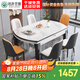 銘府世臻 餐桌家用加厚巖板餐桌椅組合可伸縮實(shí)木餐桌813#1.5米一桌六椅