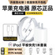 蘋果ipad充電器平板30W充電線適配原裝快充pro2025/2024/22/21air4567/mini610/9代平板雙Type-c線 30W-lightning接口1米套裝 3C認(rèn)證丨快充不傷機(jī)