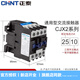 正泰（CHNT）交流接觸器220V單相CJX2-1210 1810 3210 6511 95A三相380V24V CJX2-2510 380V