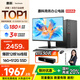 SAMBADA惠科品牌電腦12代I5高性能商用辦公家用補貼20%臺式電腦（I5-12600H+16G+512G WIFI）23.8英寸