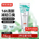 京東京造臻護(hù)勁爽去口氣牙膏 120g 清新去異味口臭去黃去牙漬牙垢含氟防蛀
