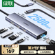 綠聯(lián)Type-C擴(kuò)展塢2.5G網(wǎng)線網(wǎng)口轉(zhuǎn)換器USB3.2萬兆轉(zhuǎn)接頭RJ45網(wǎng)卡拓展塢適用MacBook蘋果華為筆記本電腦