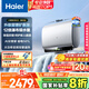 海爾（Haier）國家補貼20%雙膽扁桶電熱水器60升麥浪BK5 富鍶小藍瓶凈膚洗 內(nèi)膽免清洗 3300W速熱家用一級能效