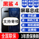 森麥康黑鯊4 黑鯊4s 黑鯊4pro 黑鯊4spro屏幕總成4代5G觸摸液晶顯示屏內(nèi)外森麥康 黑鯊4屏幕【不帶框】高清顯示高刷版