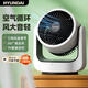 HYUNDAI空氣循環(huán)扇電風(fēng)扇家用節(jié)能四季循環(huán)對流小風(fēng)扇大風(fēng)量臥室宿舍臺(tái)式搖頭輕音空調(diào)伴侶 臺(tái)式遙控款【搖頭+延長線】