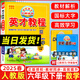 2025春季 英才教程六年級數(shù)學下冊人教版 新世紀英才挑戰(zhàn)奧數(shù)與思維拓展訓練小學數(shù)學教材同步全解全練