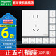 施耐德（Schneider）開關(guān)插座面板 二三插86型墻壁插座暗裝 皓呈奶油白 錯位五孔插座 正五孔插座新國標（10只裝）