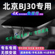 潤華年北京BJ30行車記錄儀專用原廠MAX免走線4K超高清夜視隱藏式21-25款 標(biāo)清 1080P畫質(zhì)+64G內(nèi)存卡 BJ30專用單前鏡頭