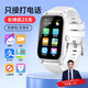 ABORNI【無(wú)游戲超長(cháng)待機】?jì)和娫?huà)手表智能可插卡學(xué)生5G全網(wǎng)通6-12歲長(cháng)續航定位視頻運動(dòng)手環(huán)