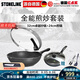 STONELINE德國進口不粘鍋炒鍋煎鍋兩件套麥飯石炒菜鍋不粘鍋電磁爐燃氣通用 32CM卓越炒鍋+24CM經(jīng)典煎鍋