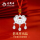 老鳳祥寶寶銀手鐲嬰兒足銀鎖長(cháng)命鎖套裝小孩新生兒童滿(mǎn)月周歲禮物銀飾 平安喜樂(lè )寶寶鎖【送品牌禮盒】