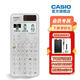 Casio 卡西歐FX-999CN CW中文版科學(xué)函數(shù)計算器全新升級大學(xué)考研考試專用李天意老師推薦 FX-999CN CW白色+四件套