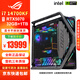華碩（ASUS）ROG全家桶創(chuàng)世神GR701主機(jī)5060Ti 5070Ti 5080顯卡14700KF 14900KF游戲生產(chǎn)力視頻剪輯DIY組裝電腦 三：i7 14700KF+RTX5070