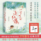 【作者親簽】一字一句讀紅樓 2（京東專享簽名版 《鮮衣怒馬少年時》作者少年怒馬心血力作，妙趣橫生的紅樓讀本，簡明版人間行走指南）