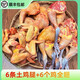 【農(nóng)家散養(yǎng)土雞】2年以上黑腳大公雞當(dāng)天現(xiàn)殺分割新鮮雞腿雞翅 6個(gè)土雞腿送6個(gè)土雞翅 一共5斤左右
