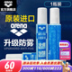 阿瑞娜（arena） 泳鏡防霧劑原裝進口專業(yè)游泳眼鏡去霧噴霧劑海綿頭涂抹環(huán)保 防霧劑  1瓶裝