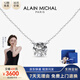 艾蘭米雪 ALAIN MICHAL Classic經(jīng)典系列 PT950鉑金 1克拉 圓形培育鉆石項(xiàng)鏈 情人節(jié)禮物