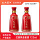 西鳳酒 52度鳳香型白酒 庫存老酒 自飲收藏小酒 52度 125mL 2瓶 【紅西鳳 125ml】