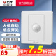 公牛（BULL） 公牛開關(guān)插座/暗裝/電源開關(guān)/USB插座/網(wǎng)絡(luò)插座/G07象牙白 人體感應(yīng)開關(guān)