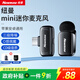 紐曼（Newmine）MC225無(wú)線(xiàn)領(lǐng)夾麥克風(fēng)主播直播專(zhuān)用迷你收音麥戶(hù)外采訪(fǎng)短視頻會(huì )議錄音設備專(zhuān)業(yè)降噪收音器