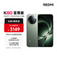 小米（MI）REDMI K80 至尊版 天璣9400+ 7410mAh大電池 云杉綠 16GB+512GB  紅米5G手機