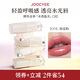 酵色[新品上市]透光晶凍口紅#100L格雷粉3.2g鏡面水光唇釉唇凍女生日