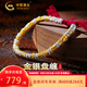 中國(guó)黃金（CHINA GOLD）有金有銀盤纏金足銀手鏈女足金手繩七夕情人節(jié)禮物送女朋友老婆 金銀盤纏手鏈 約11.3g