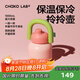 chakolab大容量夏季便攜保溫杯吸管水杯不銹鋼戶(hù)外杯保冰水杯子拎拎壺情侶 桃夏悠享1L
