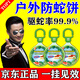 戶清防蛇專用藥驅(qū)蛇蟲鼠蟻便攜隨身雄黃掛件戶外露營防蛇神器硫磺粉 三個(gè)裝【雄黃驅(qū)蛇掛件】