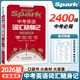 【現(xiàn)貨速發(fā)】2025秋SPARK星火英語中考英語詞匯隨身記詞匯1600詞800差距詞800常考搭配480例句語境隨身記初中英語詞匯1600必背詞初一初二初三通用語法書