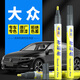 弗炫補漆筆黑色汽車專用補車漆劃痕修復神器深度大眾帕薩特邁騰點漆筆