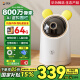 海雀800萬(wàn)攝像頭監(jiān)控器家用360度無(wú)死角帶夜視4K超高清一鍵呼叫可對(duì)話語(yǔ)音智能Ai室內(nèi)家庭看護(hù)國(guó)家補(bǔ)貼