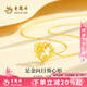 老鳳祥黃金項鏈女士款足金向日葵心形吊墜七夕情人節(jié)禮物送老婆女友 足金項鏈約3.6g*贈品牌禮盒