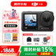 大疆（DJI）【下單有禮】Osmo Action 4運(yùn)動(dòng)相機(jī) 山地公路摩托車(chē)騎行記錄儀action4 便攜潛水防抖戶外4K拍攝 標(biāo)準(zhǔn)版【國(guó)補(bǔ)15%】 官方標(biāo)配【曬單贈(zèng)好禮】
