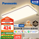 松下（Panasonic）吸頂燈全光譜護眼客廳大燈140瓦HHXQX163【國家補貼】【包安裝】