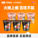 SAMYANG 三養(yǎng)火雞面杯面組合裝 韓國進(jìn)口方便面桶裝夜宵干拌面速食 原味70g*3杯+奶油培根80g*3杯