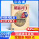 月發(fā)包郵 財新周刊雜志預(yù)訂 2025年9月起訂閱 1年共50期 深度商業(yè)評論財經(jīng)專業(yè)報道 商業(yè)財經(jīng)經(jīng)濟新聞報道 社會百態(tài)商業(yè)時事熱點 經(jīng)營管理金融理財知識雜志鋪雜志全年訂閱原新世紀(jì)周刊