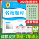【成都發(fā)貨】2025秋季新版名校題庫七年級上冊下冊初一數學(xué)思維訓練語(yǔ)文英語(yǔ)8年級上下冊9年級全一冊 名校題庫 英語(yǔ) 7（上）