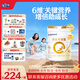 合生元（BIOSTIME）派星 學(xué)齡前兒童奶粉 自護(hù)力4段(3歲或以上)DHA 700g 乳橋蛋白