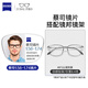 蔡司眼鏡近視男超輕男女同款大臉不夾鈦架男配防藍光眼鏡帶散光度數Z 8712透灰色 羽感鈦架超輕8.4克 配蔡司旗下視特耐1.67超薄非球面