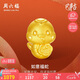 周六福黃金轉(zhuǎn)運珠如意福蛇生肖蛇手繩七夕生日禮物定價A1613095約1.09g