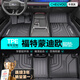 車麗友專用于福特蒙迪歐腳墊全包圍tpe混動(dòng)13-25款原廠汽車裝飾用品配件 單層TPE腳墊 福特蒙迪歐 定制