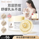 袋鼠媽媽羊脂膏乳頭霜準孕婦預防皸裂乳頭膏身體舒緩修護潤膚羊毛脂護膚品 【親喂組合】羊脂膏28g+雙層乳盾