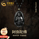 中國黃金十二生肖黑曜石吊墜男士項(xiàng)鏈護(hù)身符七夕情人節(jié)禮物送男友生日 阿彌陀佛黑曜石吊墜/狗豬