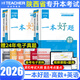 【贈(zèng)真題】陜西專(zhuān)升本備考2026年好老師專(zhuān)升本陜西寧夏專(zhuān)升本考試專(zhuān)用復(fù)習(xí)資料一本好題大學(xué)語(yǔ)文高等數(shù)學(xué)大學(xué)英語(yǔ)專(zhuān)用習(xí)題陜西省寧夏統(tǒng)招在校專(zhuān)升本考試?yán)砜莆目颇M試卷一本好詞英語(yǔ)詞匯25 一本好題理科【高等