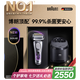 博朗9系巔峰版2.0清潔護理中心電動(dòng)剃須刀整機德國進(jìn)口往復式禮盒款送男朋友老公生日七夕情人節禮物