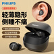 飛利浦（PHILIPS）豆式入耳耳機(jī)真無線藍(lán)牙睡眠耳機(jī)超薄游戲耳機(jī)回音降噪智能超長續(xù)航降噪通用蘋果華為TAT2320黑