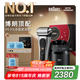 博朗9系巔峰版清潔護(hù)理中心電動(dòng)剃須刀整機(jī)德國(guó)進(jìn)口往復(fù)式禮盒款送男朋友老公生日七夕情人節(jié)禮物男