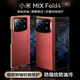 霸時代 適用 小米mix fold4手機殼折疊屏MIXFOLD4保護套電鍍素皮中軸防摔高端簡約商務(wù)女男款皮套中國紅